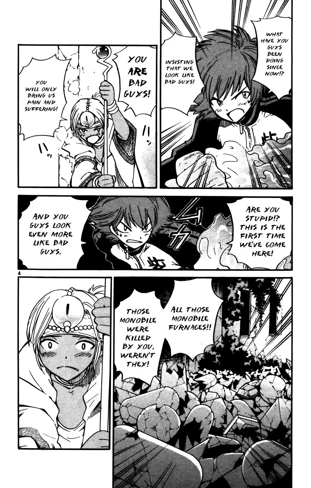 Seikesshou Albatross Chapter 19 4